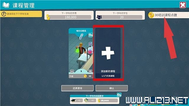 《雙點校園》全三星攻略大全 全章節1-3星達成方法圖文詳解 《雙點校園》全三星攻略大全 全章節1-3星達成方法圖文詳解