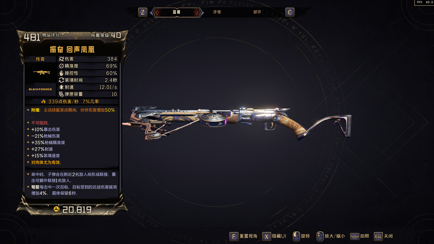 小蒂娜的奇幻樂園回聲鳳凰屬性和紅字效果怎麽樣