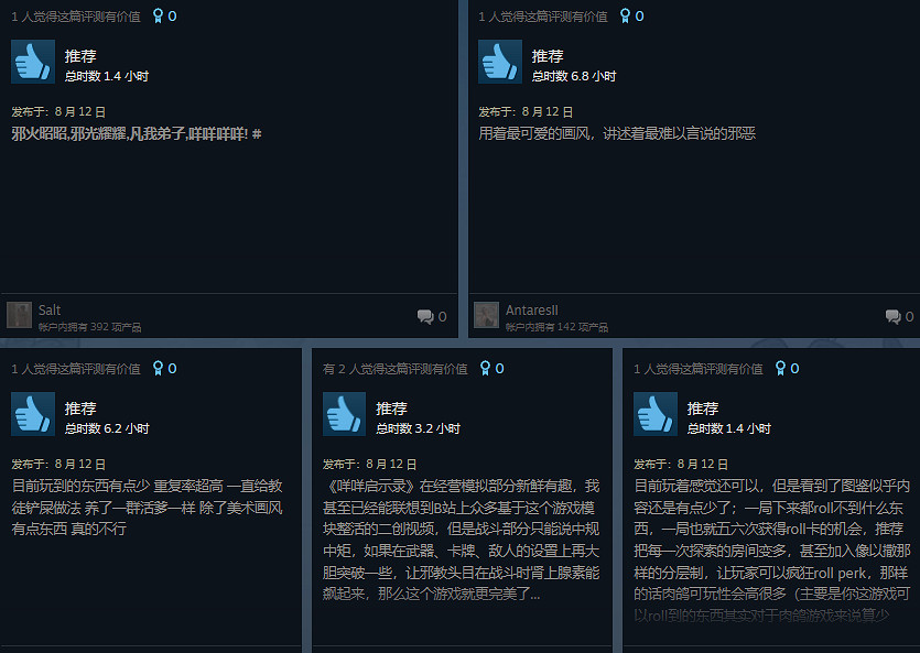 肉鴿新作《咩咩啟示錄》好評率87% 主播先行惹爭議 肉鴿新作《咩咩啟示錄》好評率87% 主播先行惹爭議