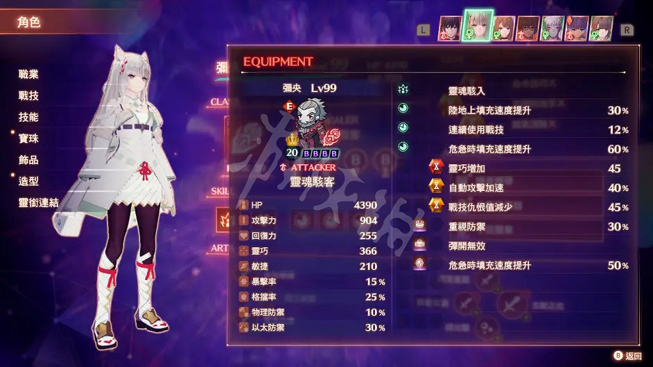 《異域神劍3》寶珠素材隊如何搭配？10級寶珠素材隊搭配分享