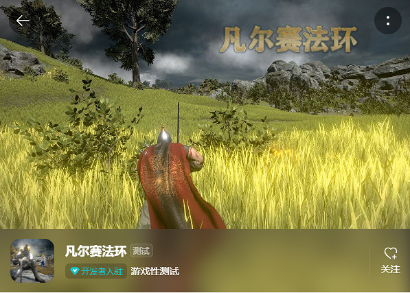 “陰溝”裡的山寨團隊,也想用《凡爾賽法環》仰望星空 “陰溝”裡的山寨團隊,也想用《凡爾賽法環》仰望星空