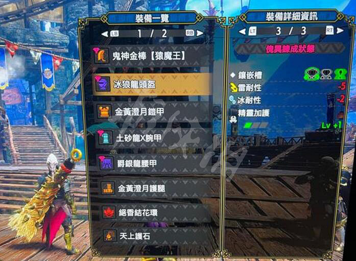 《魔物獵人崛起》曙光2.0大劍配裝 金火龍大劍配裝介紹 《魔物獵人崛起》曙光2.0大劍配裝 金火龍大劍配裝介紹