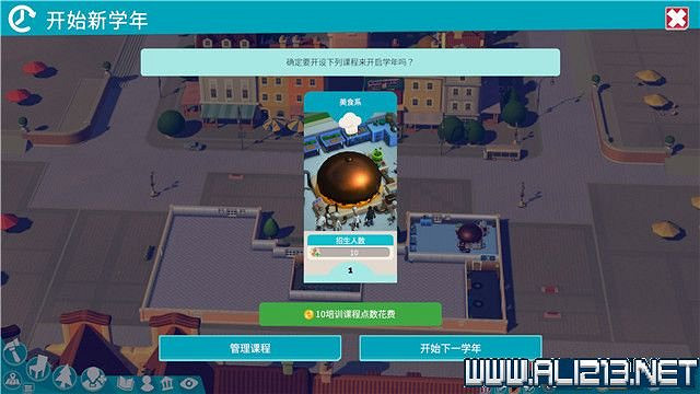 《雙點校園》全三星攻略大全 全章節1-3星達成方法圖文詳解 《雙點校園》全三星攻略大全 全章節1-3星達成方法圖文詳解