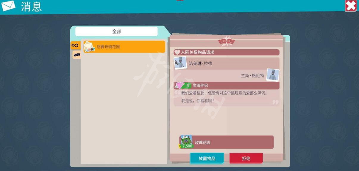 《雙點校園》拉納特拉廣場三星怎麽達成?拉納特拉廣場三星達成攻略 《雙點校園》拉納特拉廣場三星怎麽達成?拉納特拉廣場三星達成攻略