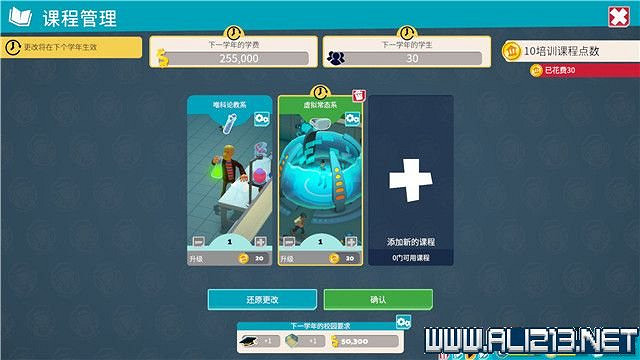 《雙點校園》全三星攻略大全 全章節1-3星達成方法圖文詳解 《雙點校園》全三星攻略大全 全章節1-3星達成方法圖文詳解