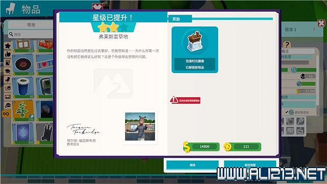 《雙點校園》全三星攻略大全 全章節1-3星達成方法圖文詳解 《雙點校園》全三星攻略大全 全章節1-3星達成方法圖文詳解