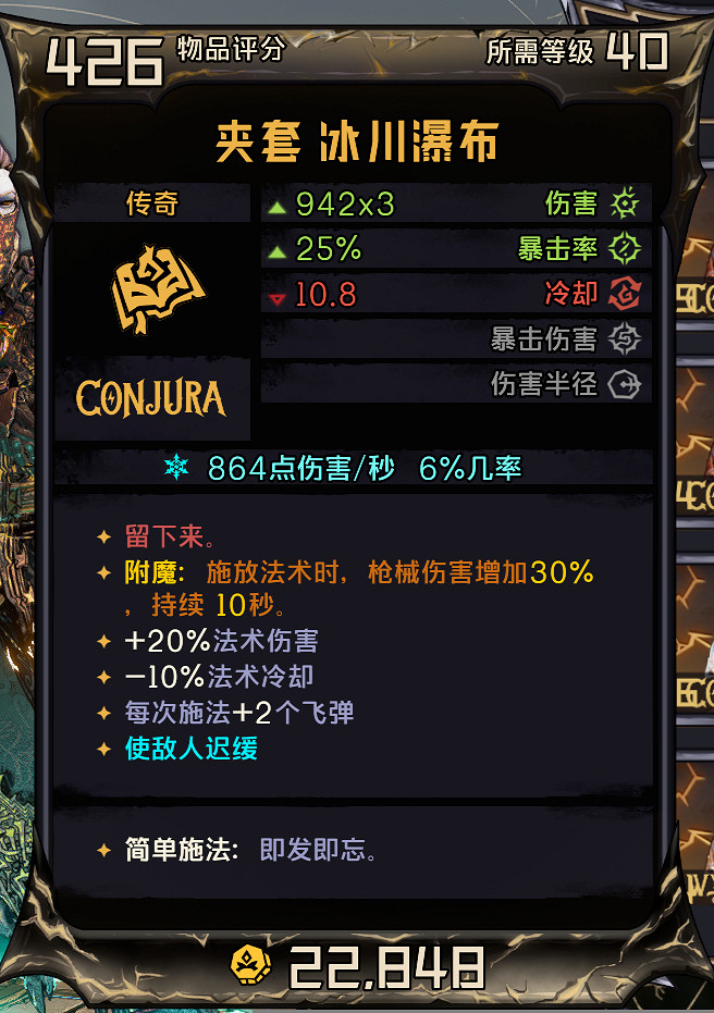 《小蒂娜的奇幻樂園》傳奇冰川瀑布屬性及紅字效果介紹 《小蒂娜的奇幻樂園》傳奇冰川瀑布屬性及紅字效果介紹