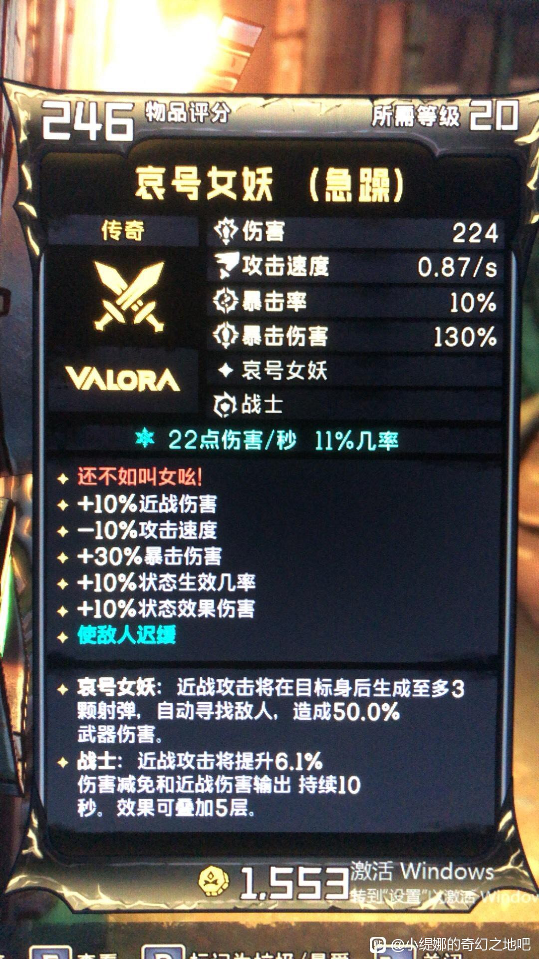 《小蒂娜的奇幻樂園》傳奇哀嚎女妖屬性及紅字效果介紹 《小蒂娜的奇幻樂園》傳奇哀嚎女妖屬性及紅字效果介紹