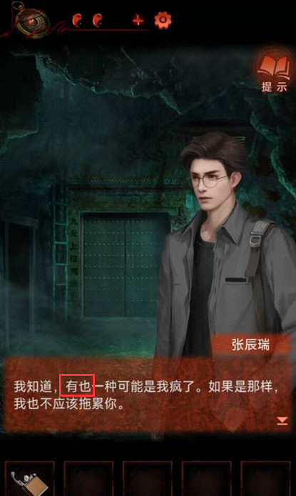 《紙嫁衣4》官方感謝玩家支援 目前各種bug已經修復