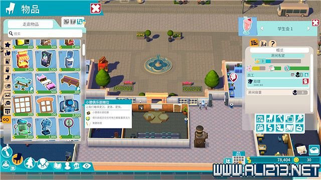 《雙點校園》全三星攻略大全 全章節1-3星達成方法圖文詳解 《雙點校園》全三星攻略大全 全章節1-3星達成方法圖文詳解