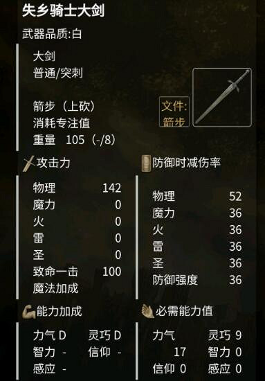 《艾爾登法環》新版本武器推薦 新版本什麽武器好用? 《艾爾登法環》新版本武器推薦 新版本什麽武器好用?