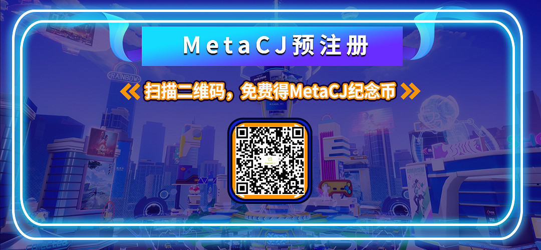 MetaCJ上線集幣贏取大獎 CG模型網限定魔仔數字藏品 MetaCJ上線集幣贏取大獎 CG模型網限定魔仔數字藏品