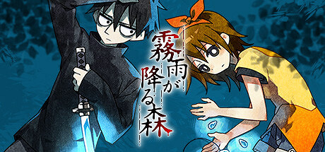 2013年的恐怖類型遊戲《霧雨飄零之森》重置後上線Steam 2013年的恐怖類型遊戲《霧雨飄零之森》重置後上線Steam