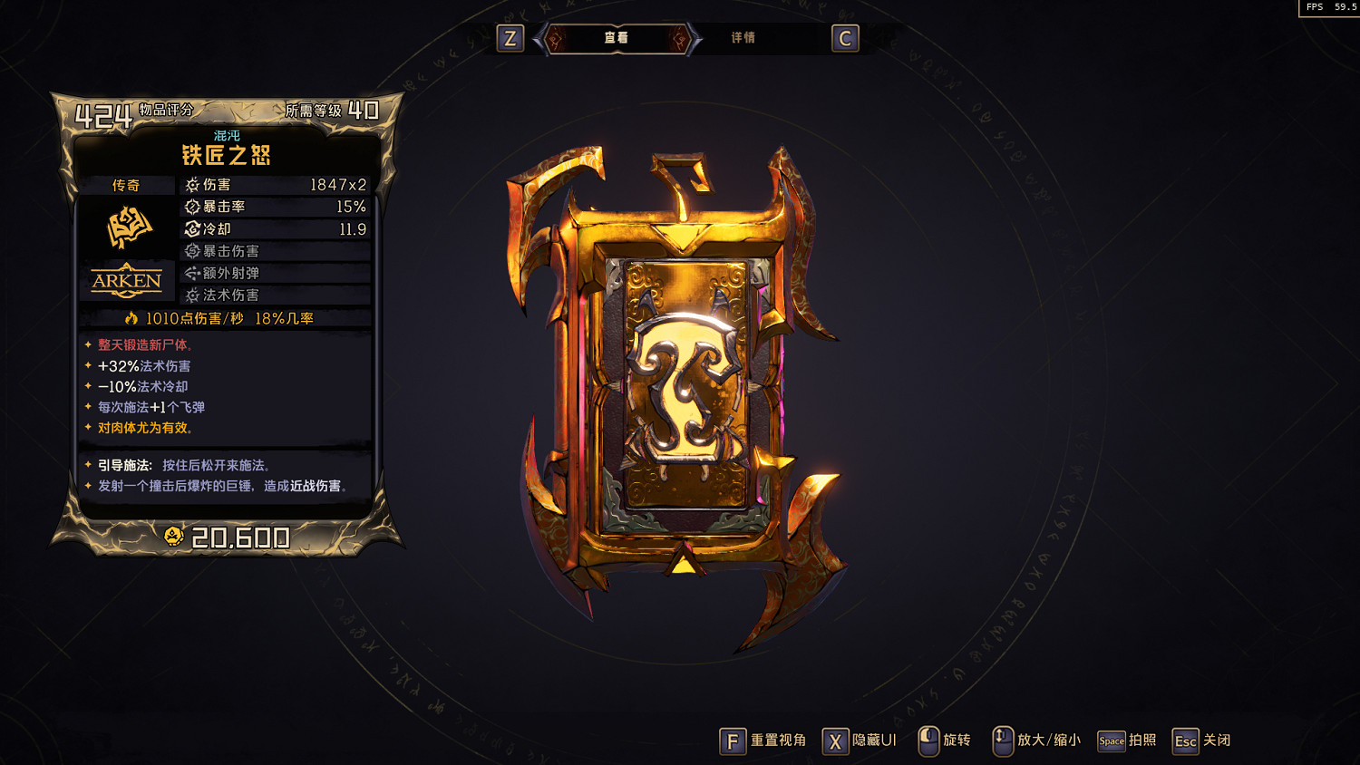 小蒂娜的奇幻樂園鐵匠之怒屬性和紅字效果怎麽樣