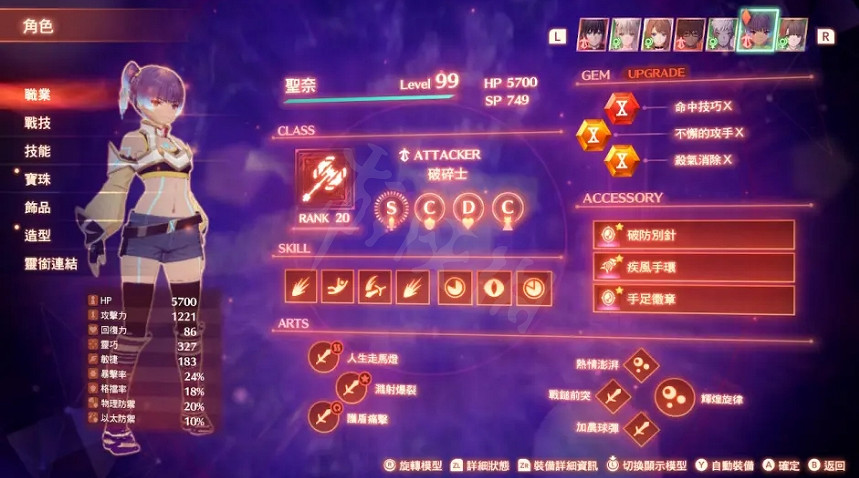 《異域神劍3》速刷10級寶珠怎麽配隊?速刷10級寶珠配隊攻略 《異域神劍3》速刷10級寶珠怎麽配隊?速刷10級寶珠配隊攻略