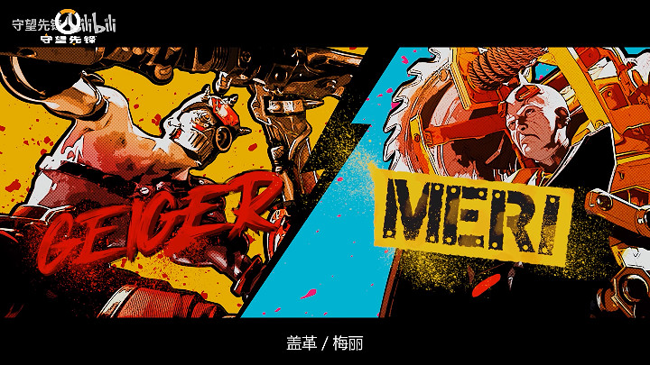 渣客女王崛起《鬥陣特攻》中配動畫短片《廢民》公開 渣客女王崛起《鬥陣特攻》中配動畫短片《廢民》公開