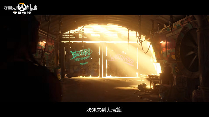 渣客女王崛起《鬥陣特攻》中配動畫短片《廢民》公開 渣客女王崛起《鬥陣特攻》中配動畫短片《廢民》公開