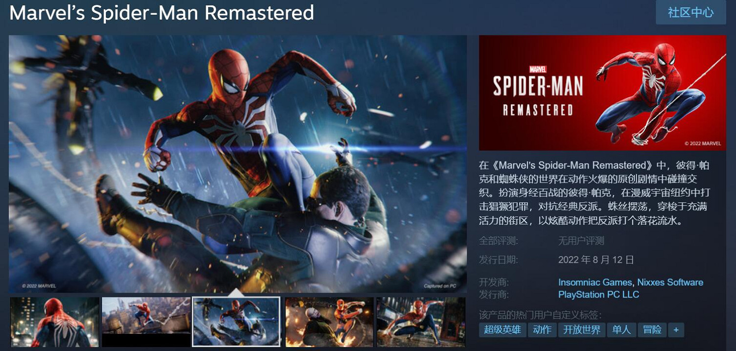 《漫威蜘蛛人:重製版》PC現已正式解鎖!中國379元 《漫威蜘蛛人:重製版》PC現已正式解鎖!中國379元