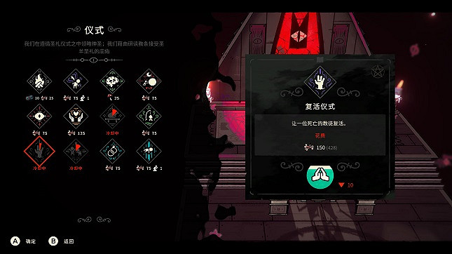 黑暗又可愛的肉鴿新作《咩咩啟示錄》評測 黑暗又可愛的肉鴿新作《咩咩啟示錄》評測