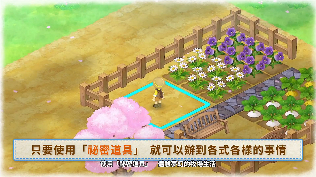 《哆啦A夢牧場物語：大自然王國與大家的家》中文PV