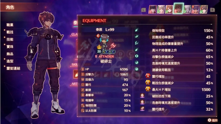 《異域神劍3》速刷10級寶珠怎麽配隊?速刷10級寶珠配隊攻略 《異域神劍3》速刷10級寶珠怎麽配隊?速刷10級寶珠配隊攻略