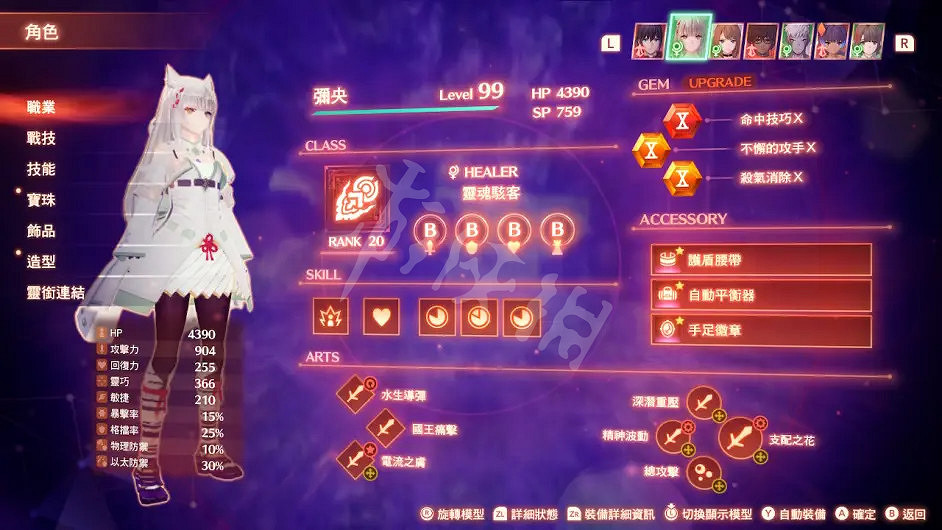 《異域神劍3》寶珠素材隊如何搭配？10級寶珠素材隊搭配分享