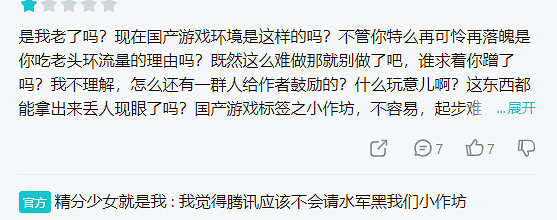 “陰溝”裡的山寨團隊,也想用《凡爾賽法環》仰望星空 “陰溝”裡的山寨團隊,也想用《凡爾賽法環》仰望星空