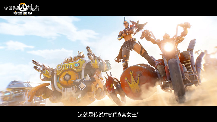 渣客女王崛起《鬥陣特攻》中配動畫短片《廢民》公開 渣客女王崛起《鬥陣特攻》中配動畫短片《廢民》公開