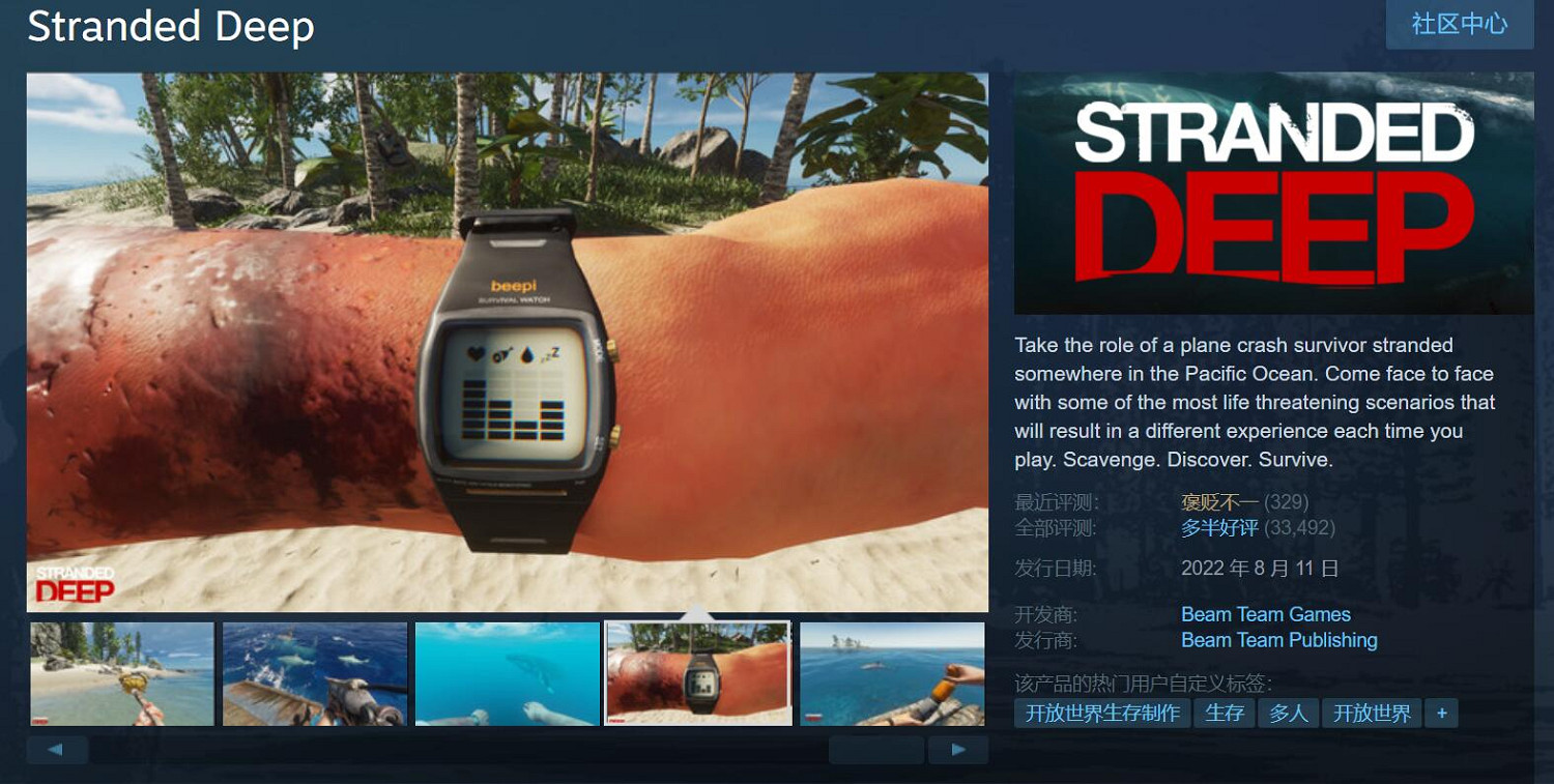 《荒島求生》結束7年搶先體驗 1.0正式版仍無官中! 《荒島求生》結束7年搶先體驗 1.0正式版仍無官中!