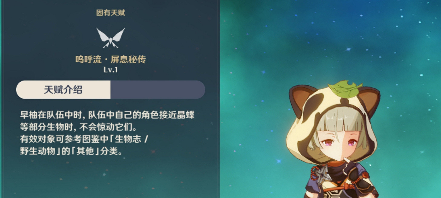 《原神》抓晶蝶的技巧分享 抓晶蝶的技巧有什麽? 《原神》抓晶蝶的技巧分享 抓晶蝶的技巧有什麽?