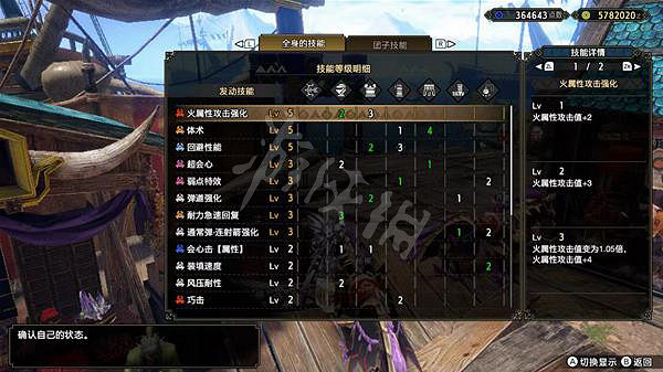 《魔物獵人崛起》連射弓如何配裝?曙光2.0連射弓配裝推薦 《魔物獵人崛起》連射弓如何配裝?曙光2.0連射弓配裝推薦