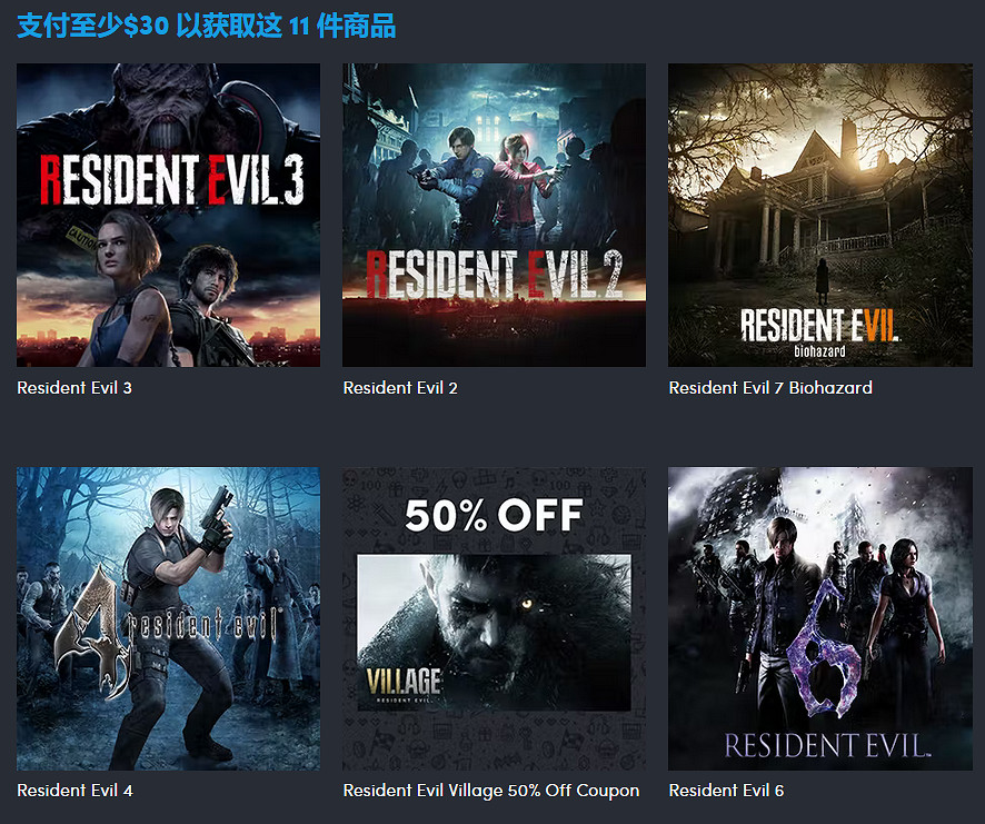 《惡靈古堡》系列慈善包 最多僅需30美元獲得10款遊戲 《惡靈古堡》系列慈善包 最多僅需30美元獲得10款遊戲