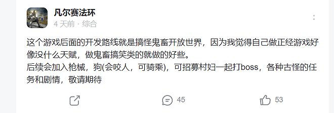 “陰溝”裡的山寨團隊,也想用《凡爾賽法環》仰望星空 “陰溝”裡的山寨團隊,也想用《凡爾賽法環》仰望星空