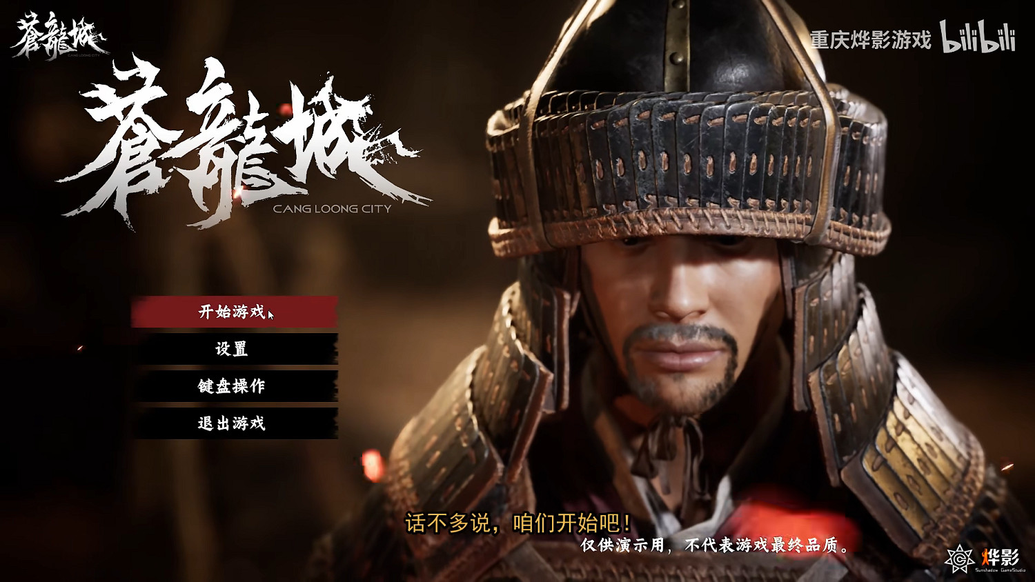 中國大陸研發動作RPG《蒼龍城》新實機:展示任務、戰鬥等功能 中國大陸研發動作RPG《蒼龍城》新實機:展示任務、戰鬥等功能