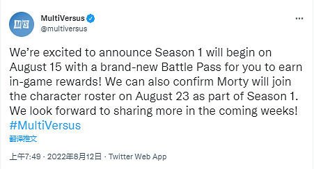 《華納大亂鬥》第一賽季通行證 將於8月15日推出 《華納大亂鬥》第一賽季通行證 將於8月15日推出