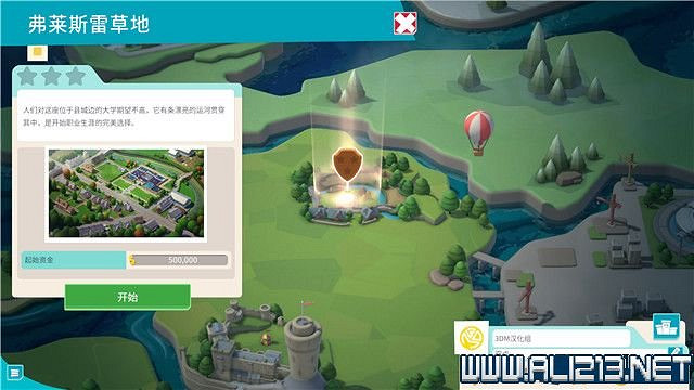 《雙點校園》全三星攻略大全 全章節1-3星達成方法圖文詳解 《雙點校園》全三星攻略大全 全章節1-3星達成方法圖文詳解