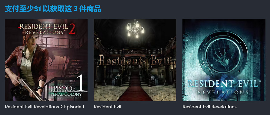 《惡靈古堡》系列慈善包 最多僅需30美元獲得10款遊戲 《惡靈古堡》系列慈善包 最多僅需30美元獲得10款遊戲