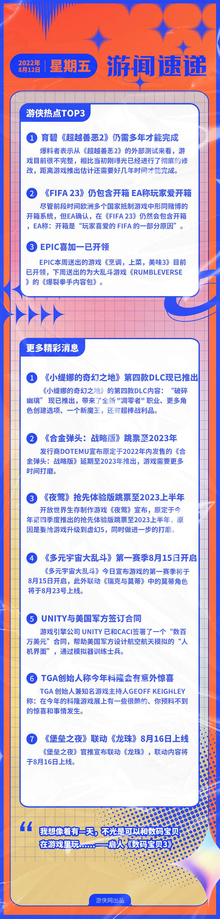 早報:《超越善惡2》仍需多年完成 EA稱玩家愛開箱 早報:《超越善惡2》仍需多年完成 EA稱玩家愛開箱