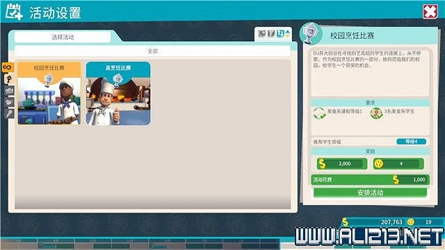 《雙點校園》全三星攻略大全 全章節1-3星達成方法圖文詳解 《雙點校園》全三星攻略大全 全章節1-3星達成方法圖文詳解