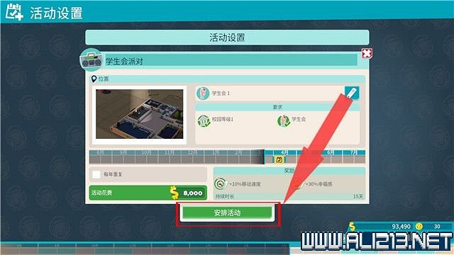 《雙點校園》全三星攻略大全 全章節1-3星達成方法圖文詳解 《雙點校園》全三星攻略大全 全章節1-3星達成方法圖文詳解