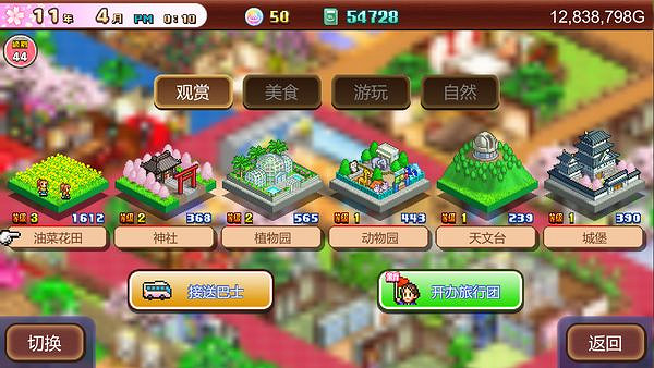 開羅模擬經營遊戲《溫泉物語2》上架Steam!支援中文 開羅模擬經營遊戲《溫泉物語2》上架Steam!支援中文