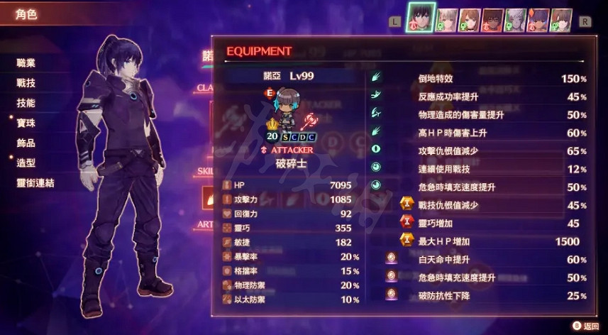 《異域神劍3》速刷10級寶珠怎麽配隊?速刷10級寶珠配隊攻略 《異域神劍3》速刷10級寶珠怎麽配隊?速刷10級寶珠配隊攻略