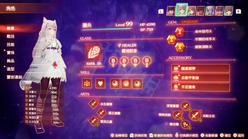 《異域神劍3》速刷10級寶珠怎麽配隊?速刷10級寶珠配隊攻略 《異域神劍3》速刷10級寶珠怎麽配隊?速刷10級寶珠配隊攻略