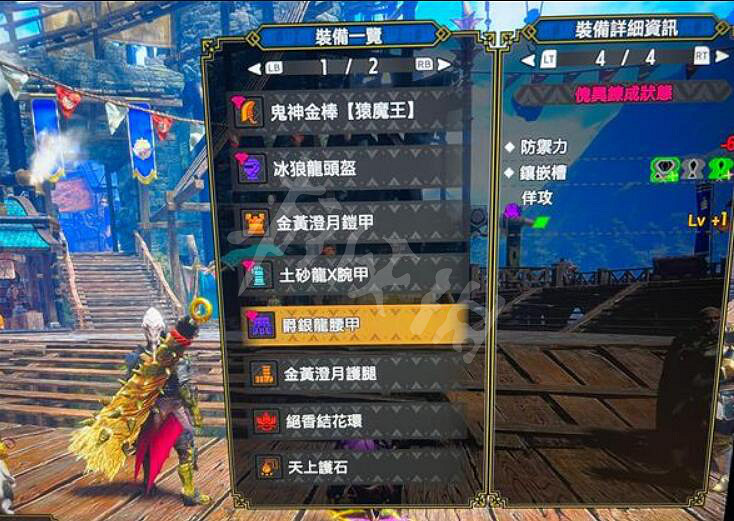 《魔物獵人崛起》曙光2.0大劍配裝 金火龍大劍配裝介紹 《魔物獵人崛起》曙光2.0大劍配裝 金火龍大劍配裝介紹