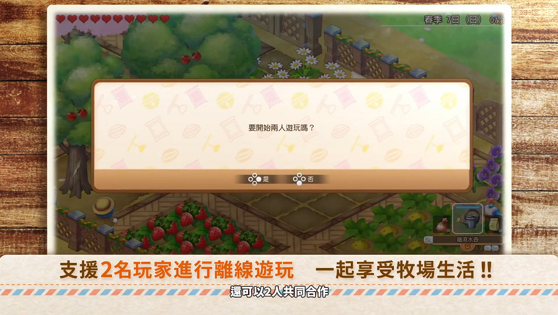 《哆啦A夢牧場物語：大自然王國與大家的家》中文PV