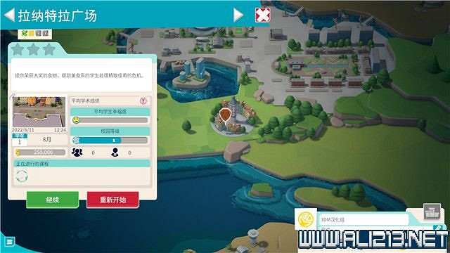 《雙點校園》全三星攻略大全 全章節1-3星達成方法圖文詳解 《雙點校園》全三星攻略大全 全章節1-3星達成方法圖文詳解