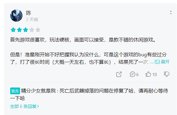 “陰溝”裡的山寨團隊,也想用《凡爾賽法環》仰望星空 “陰溝”裡的山寨團隊,也想用《凡爾賽法環》仰望星空