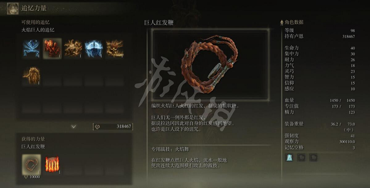 《艾爾登法環》巨人紅髮鞭在哪裡刷?巨人紅髮鞭位置分享 《艾爾登法環》巨人紅髮鞭在哪裡刷?巨人紅髮鞭位置分享