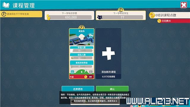 《雙點校園》全三星攻略大全 全章節1-3星達成方法圖文詳解 《雙點校園》全三星攻略大全 全章節1-3星達成方法圖文詳解