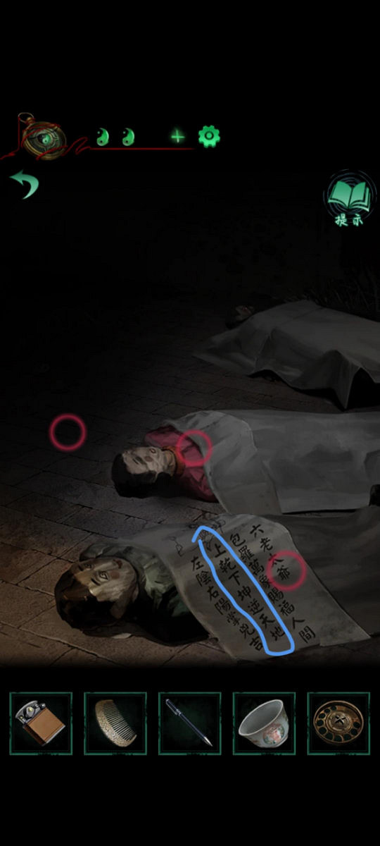 《紙嫁衣4》官方感謝玩家支援 目前各種bug已經修復